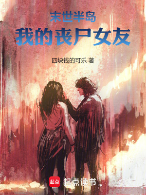 儿媳妇电子书免费阅读