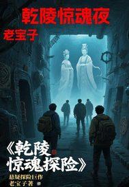 我把刘姨俩腿扛在肩上是哪一集