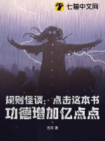 《岳婿合体》全文阅读笔趣阁