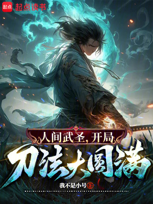 急不可待(糙汉)笔趣阁小说内容