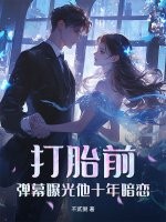 租房对面居然是初恋BY阿昭