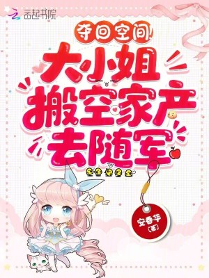 姑父有力挺送小芳的背景故事