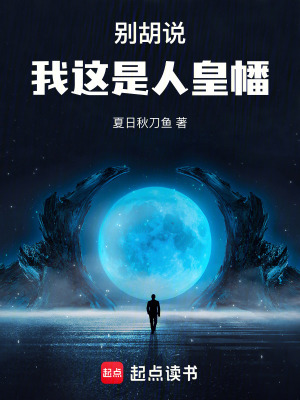 我觉醒了胬肉系统小说