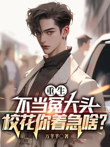 妈妈计划41-81内容概括
