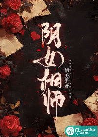 有关教授和女儿的小说