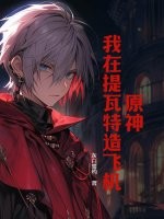 竹马诱青梅 小说