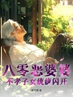 我的美绝警母妈妈免费阅读