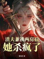 梁书记与三姐妹全文免费阅读
