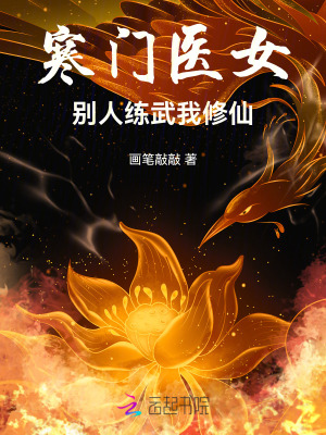 迷糊妈妈小强健身篇txt