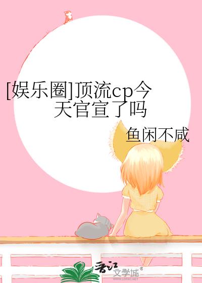 妈妈的三角桃花源