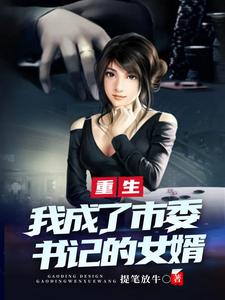 婆媳双飞杨钰莹阅读小说