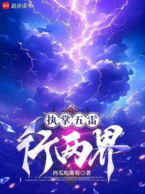 列车员的故事小说