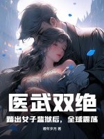 孩子想C我同意了处后续