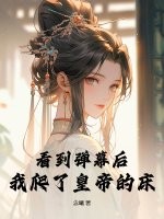 小说老婆的闺蜜赵白黎星