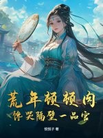 1V1总裁VS贴身秘书小说