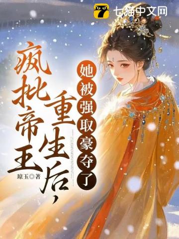 和清心寡欲大伯哥兼祧的小说