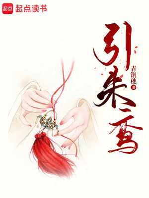 换夫日常(全文)免费阅读