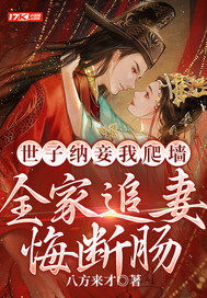 陪读妈妈1-10章内容介绍