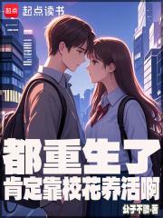 父亲为傻儿子传宗接代的小说