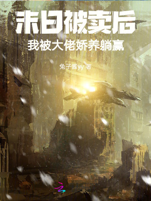 肚兜藏不住两团雪白军营小说笔趣阁