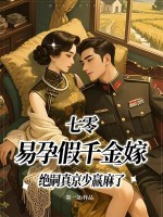 上门女婿全文阅读完整版