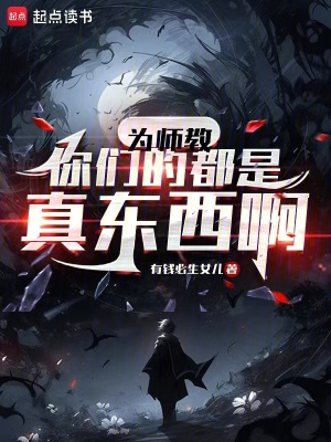 小肚子灌得鼓鼓的还往外凸