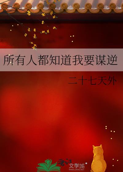 高冷校草沦为阶下囚小说