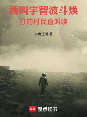 耕种姨妈肥沃的土地精彩章节概括