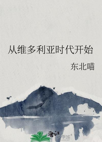 租房对面居然是初恋