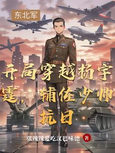 快穿之男神有点娇笔趣阁