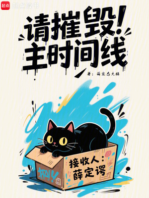 爸爸你真棒插曲快来救救我小说在线阅读
