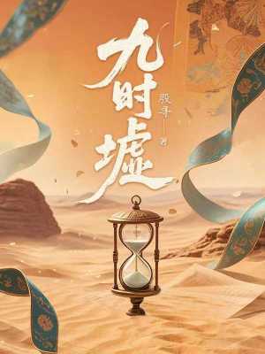 爹爹吃凝儿珍珠的原文小说
