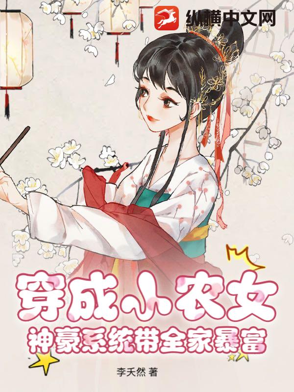 续父开了续女包小说txt笔趣阁