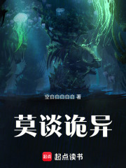 简爱第19章内容概括