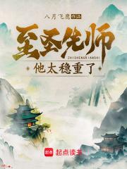 怀孕挺着大肚子快要生三胎了