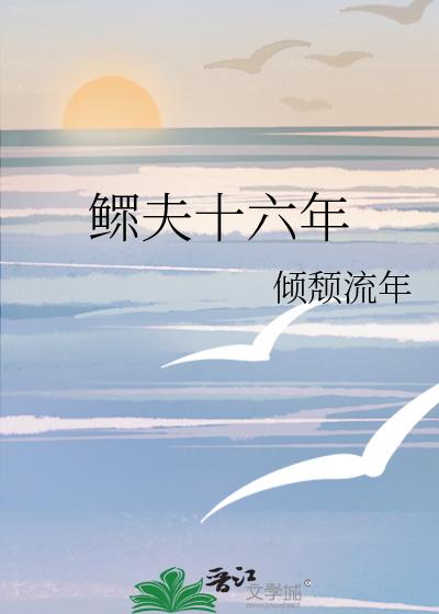 高冷疯狂的校草小说