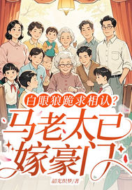 浇花维护日常梅看见笔趣阁
