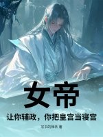 快穿之活大器好的军人小说高门玩物