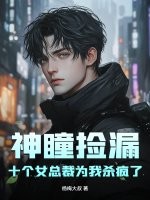 发生在长途客车上的罪恶