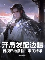开局合欢宗穿越皇帝