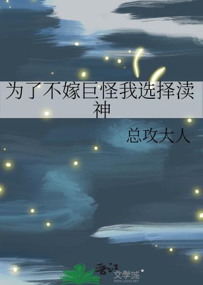 男朋友太长了每次都到嗓子眼