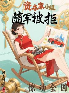爹爹吃凝儿珍珠的原文小说