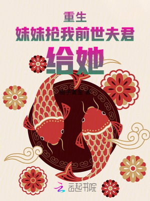 又被姐夫哄骗了(小葱)最新章节又被姐夫哄骗