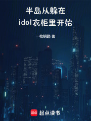 玉米地的小蛾和建树的故事