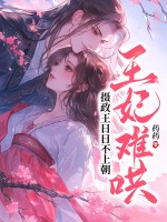 家族(父女)BY玑儿