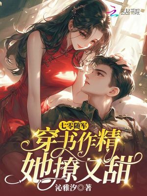 错发照后被学霸哭了免费阅读