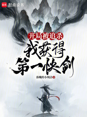 女配在体院挨的日常笔趣阁