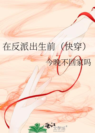 和闺蜜的老公相处之道