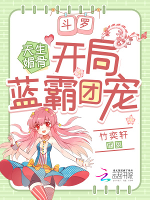 大佬爸爸们的小公主NPC小说
