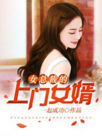 滛妇荡公在厨房引诱H